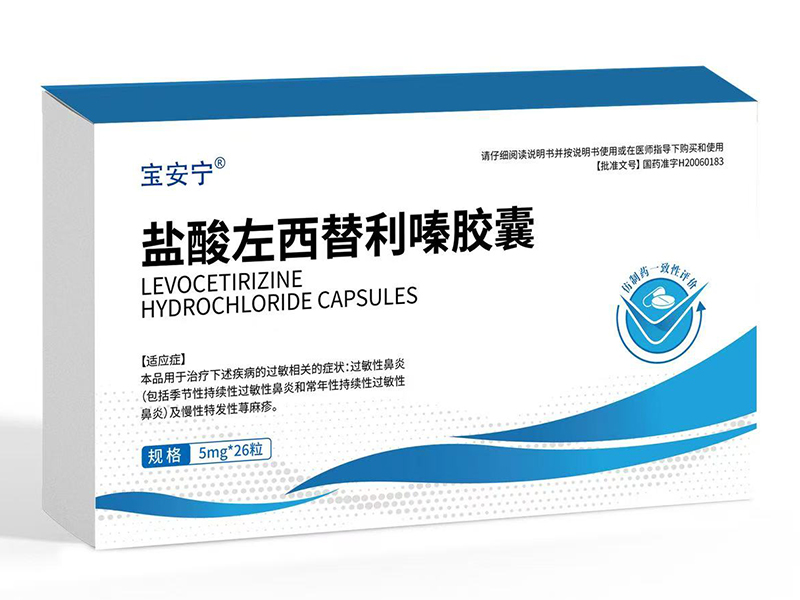 鹽酸左西替利嗪膠囊 鹽酸左西替利嗪膠囊