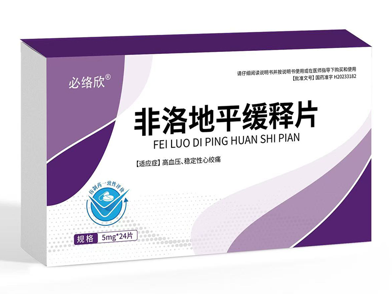 非洛地平緩釋片 非洛地平緩釋片